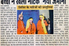 2004-05-23-navabharat