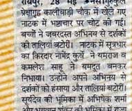 2005-05-29-bhaskar