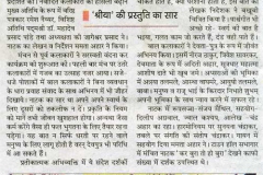 2008-05-26-deshbandhu
