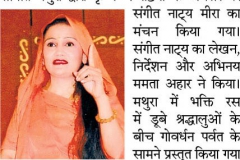 2012-08-19_dainik_bhaskar