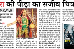 2012-11-11-bhaskar_indore