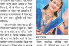 2013-03-12_naidunia_raipur_