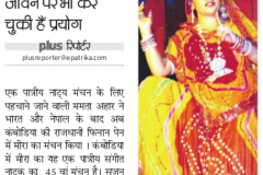 2013-06-30-patrika