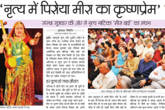 2013-11-11-patrika-indore