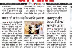 14.6.16.patrika