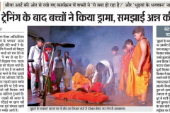 16.5.18.bhaskar