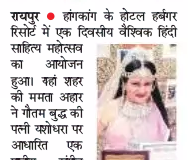 28.5.18patrika
