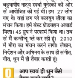 Patrika25.4.18