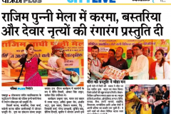 2019-03-04_patrika_raipur