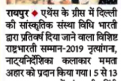 2019-06-18_patrika